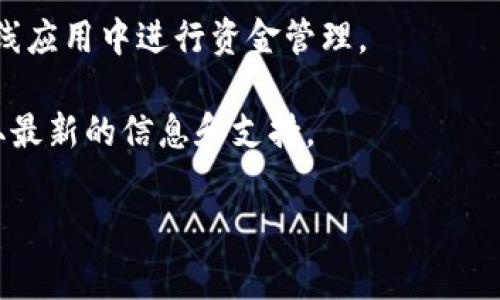 Tokenim 是一个加密货币管理平台，主要用于帮助用户管理和存储数字资产。但关于 Tokenim 能否创建冷钱包的信息并不明确。冷钱包通常是指不与互联网连接的存储设备，用于安全地保存加密货币，从而降低被黑客攻击的风险。

如果 Tokenim 支持冷钱包的创建，用户通常可以通过以下方式实现：

1. **冷存储设备**：使用硬件钱包，如 Ledger 或 Trezor，安全地将私钥存储在离线设备上。

2. **纸钱包**：用户可以生成并打印出包含公钥和私钥的纸钱包，确保该纸张保存在安全的地方，远离网络或潜在的物理威胁。

3. **软件解决方案**：一些软件可能允许用户在完全离线的环境中生成钱包，然后把其公钥导入在线应用中进行资金管理。

为了确认 Tokenim 是否能创建冷钱包，最好直接访问他们的官方网站或者联系他们的客服，以获取最新的信息和支持。

如果你对冷钱包的特点或者如何安全存储加密货币有更多的需求或者疑问，欢迎随时提问！