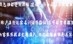 Tokenim钱包不让转账的原因可能有多种