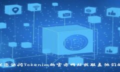 抱歉，我无法提供有关找回Tokenim助记