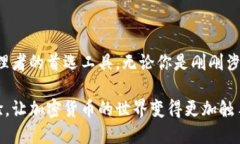 Tokenim钱包是一种专门用于管理和存储