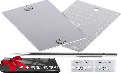 云币钱包：数字时代的财富掌控之钥