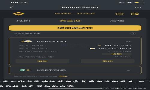 如果你在问关于“Tokenim”和“lon”的具体内容，可能需要提供更多的上下文或明确的问题。Tokenim可以是一个与区块链或加密货币相关的项目，而“lon”可能是指某个具体的术语或缩写。例如，lon可能是指“长链（long）”的缩写，或者是其他某种技术名词。

如果你需要我提供关于Tokenim的详细信息，或者它在某个特定上下文中的含义，请告诉我，我将很高兴为你提供更详细的内容。