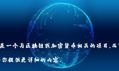 如果你在问关于“Tokenim”和“lon”的具体内容，可能需要提供更多的上下文或明确的问题。Tokenim可以是一个与区块链或加密货币相关的项目，而“lon”可能是指某个具体的术语或缩写。例如，lon可能是指“长链（long）”的缩写，或者是其他某种技术名词。

如果你需要我提供关于Tokenim的详细信息，或者它在某个特定上下文中的含义，请告诉我，我将很高兴为你提供更详细的内容。