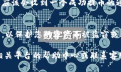 USDT提币地址是您在将USDT（泰达币）从