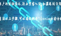 将Tokenim的币提到火币网的步骤一般如