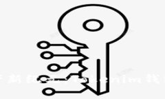 开启数字资产新纪元：Tokenim钱包的全