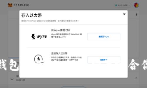 2023年数字钱包排行：如何选择最适合你的支付伴侣？