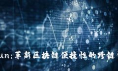 探索Bitun：革新区块链便捷性的跨链钱