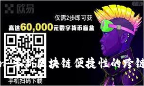 探索Bitun：革新区块链便捷性的跨链钱包之旅