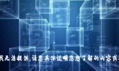 抱歉，您提到的“tokenim”题目答案我