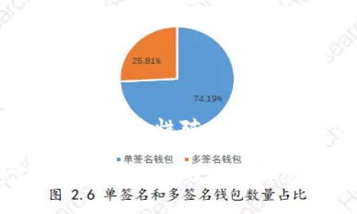USDT与EBPay的安全性对比：你该选择哪一个？

探索数字货币安全性：USDT与EBPay的深度分析