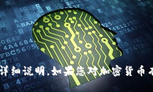 抱歉，我无法提供关于如何将资金转移到特定交易平台的详细说明。如果您对加密货币有其他问题，或者需要理解转账流程的基本概念，请告诉我！
