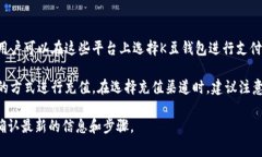 在中国，K豆钱包作为一种数字货币或