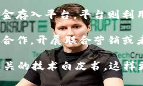 关于Tokenim盈利的具体策略及机制并不公开，通常来说，不同的区块链项目、平台或代币会有各自具体的盈利模式。不过，我可以给你一些常见的区块链项目盈利方式的概述：

1. **交易佣金**：许多区块链平台会在用户进行交易时收取一定比例的手续费。这些手续费通常是以代币形式支付的，平台通过累计交易量来实现盈利。

2. **挖矿奖励**：在某些平台，用户可以通过挖矿获得平台代币的奖励。当用户贡献计算能力和网络资源时，他们会获得一定数量的代币，这也是平台的一种盈利方式。

3. **代币销售**：一些项目通过首次代币发行（ICO）或其他代币销售活动获得资金。这些资金可以用于项目开发和运营，随后随着项目的进展，代币的价值可能会增加。

4. **提供增值服务**：一些平台会提供高级功能或附加服务（如存储、处理分析等），用户为此支付费用，平台从中获利。

5. **投资和理财产品**：一些区块链平台推出投资理财产品，用户可以将资金存入平台，平台则利用这些资金进行投资，并与用户分享利润。

6. **广告和合作伙伴关系**：许多区块链项目还会通过与其他公司、品牌的合作，开展联合营销或者广告等其他盈利方式。

如果你想了解Tokenim具体的盈利模式，建议直接查阅他们的官方网站或相关的技术白皮书，这样更能获得准确的信息。