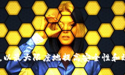 关于如何使用备份的 tokenim（如果你是在指代某种特定的授权或访问令牌），通常可以按照以下步骤进行。然而，具体的使用方法可能会因平台或应用的不同而有所变化。

### 一、理解 Tokenim 的意义

在数字世界中，token（令牌）是一种用于身份验证和授权的工具。它可以异步地授予用户访问某些资源或执行特定操作的权限。Tokenim 备份可以理解为一种在系统崩溃或数据丢失时用来恢复访问的手段。

### 二、备份 Tokenim 的步骤

1. **生成 Token**  
   在你的应用或系统中，生成 Tokenim。通常，这个过程是在用户进行身份验证后自动完成的。

2. **保存 Token**  
   将生成的 Tokenim 安全地存储在安全的地方，比如密码管理应用、加密的文件，或者其他安全的信息存储方案。

3. **备份 Token**  
   确保你有 Tokenim 的备份副本，这样在原本的 Tokenim 失效或丢失时，可以使用备份进行恢复。

### 三、使用备份的 Tokenim

#### 步骤一：确定使用场景

在使用备份的 Tokenim 之前，首先要了解你要访问的是哪种服务或资源。例如，你可能是为了访问某个 API、用户账户或是云存储服务。

#### 步骤二：输入 Tokenim

在你需要使用 Tokenim 的地方，寻找输入框或相应的字段。通常会有“输入你的 Token”或“授权访问”的提示信息。在这里，你需要将备份的 Tokenim 输入。

```plaintext
请输入您的访问令牌： tokenim
```

#### 步骤三：确认和验证

输入 Tokenim 后，系统可能会要求你进行进一步的确认。例如，可能会发送一条验证码到你的注册邮箱或手机上。

#### 步骤四：访问资源

一旦 Tokenim 被接受并验证通过，你将被授予访问所需资源的权限。现在你可以继续进行后续操作，比如访问文件、数据，或使用特定功能。

### 四、注意事项

1. **安全性**  
   确保任何时候都不要将 Tokenim 公开，尤其是在公共论坛或代码分享网站上。令牌的安全性至关重要。

2. **有效期**  
   留意 Tokenim 的有效期。很多 token 具有时间限制，过期后需要重新生成新的 token。

3. **撤销权限**  
   如果你觉得 Tokenim 可能已被泄露，立即撤销该 Tokenim，并生成新的备份。

### 五、总结

使用备份的 Tokenim 是一种确保你在必要时仍然可以访问关键资源的有效方法。确保理解其生成、保存和使用的每一个步骤，以最大限度地提高安全性和效率。随着信息技术的发展，保持敏感信息的安全是每一个用户的责任。通过备份 Tokenim，你可以更安心地使用各种数字服务。