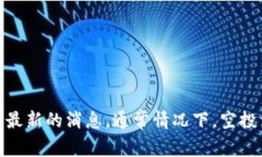 关于tokenim钱包空投币的激活码信息，