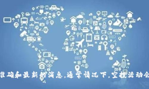 关于tokenim钱包空投币的激活码信息，建议你查看tokenim钱包的官方网站或官方渠道，以获取最准确和最新的消息。通常情况下，空投活动会有一定的参与条件和流程，确保你遵循这些步骤以成功领取空投币。如果有其他问题，欢迎随时提问！
