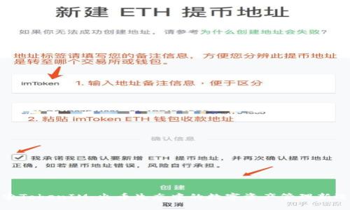 探索TokenIM:火币生态中的数字资产管理新选择