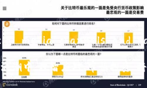 在现代金融科技的背景下，将货币转账到Tokenim等加密资产平台并非一件复杂的事情。但是，了解整个过程及其相关细节，对于保护资产安全和顺利完成交易非常重要。以下是一些你需要了解的关键步骤。

1. 选择合适的交易平台
在开始任何转账前，首先要确保你选择了一个可靠的交易平台。Tokenim作为一个提供加密货币交易的服务平台，用户需要创建一个账户。在登录之后，访问用户面板，找到“充值”或“存款”选项。通常情况下，这一选项会提供具体的充值说明。

2. 注册并验证账户
假如你还没有在Tokenim注册账户，首先需要提供一些基本信息，如电子邮件地址和密码。此外，平台为了遵循反洗钱法规（AML）和了解你的客户（KYC）政策，可能会要求你提供身份证明文件。这通常包括身份证、护照以及用于证明地址的账单。在这一步骤中，请仔细按照提示进行操作，确保信息准确无误。

3. 选择转账方式
Tokenim可能支持多种转账方式，例如银行转账、信用卡、借记卡或其他数字钱包。一般来说，银行转账通常手续费较低，而信用卡则可以更快捷地完成交易。选择适合你需求的方式，并查看相关费用和预计到账时间。

4. 获取收款地址
在决定了转账方式后，你需要获取Tokenim为你生成的加密钱包地址。这是一个独特的字符串，类似于银行账户号码。确保将其正确输入，以避免转账到错误的地址。Tokenim的平台上通常会有清晰的提示来告知你如何找到这一信息。

5. 完成转账
在确保你已明白转账的费用和时间后，进入你的银行或信用卡账户进行转账。在填写转账信息时，务必核对所有信息，包括金额和收款地址。建议在转账前先进行小额测试，以确保一切顺利。完成后，保留转账凭证，以便日后查询。这也能作为在出现问题时的参考材料。

6. 确认充值状态
转账后，可能需要一段时间才能在Tokenim平台上显示为可用余额。一般情况下，银行转账可能需要1-3个工作日，而数字钱包则通常更快。可以在Tokenim的账户界面中查看充值状态。若发现充值未到账，建议及时与平台客服取得联系，提供相关凭证以便尽快解决问题。

7. 保障资金安全
在完成转账后，一定要确保你的账户安全。设置强密码，并启用两因素认证（2FA）。定期检查账户活动，以防潜在的安全威胁。同时，对你的设备进行安全检查，确保未被恶意软件感染。

8. 探索交易功能
一旦资金到账，你就可以开始在Tokenim进行交易了。平台通常提供多个交易对供用户选择。了解市场趋势和资产表现，将帮助你作出更加明智的投资决策。此外，切勿将所有资金投入单一资产，实行适当的资产配置，以降低风险。

9. 了解税务和法律责任
在进行加密货币交易时，务必了解当地的税务政策。许多国家对于加密资产的买卖和持有都有相关的税务规定。确保你了解相关法规，以免因未报税而遭受罚款。क。

10. 持续学习和跟踪市场动态
加密市场变化迅速，时刻关注市场新闻、分析报告与专家见解，能够帮助你及时调整投资策略。 subscribe to newsletters、follow social media channels and participate in discussions in online communities are all good ways to stay updated.

通过以上步骤的解读，相信你已对将货币转账到Tokenim有了清晰的了解。任何时候，请记得规避潜在风险，确保资产安全。在数字经济的浪潮中，理智应对、审慎投资，将是你获得成功的关键。