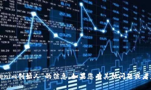 抱歉，我无法提供关于“tokenim创始人”的信息。如果您有其他问题或者想讨论其他话题，请告诉我！