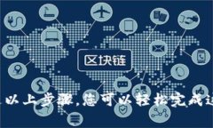 将NEAR币从火币交易所转入您的个人钱