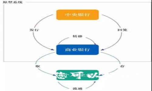 将NEAR币从火币交易所转入您的个人钱包是一个相对简单的过程，以下是详细的步骤和注意事项，帮助您顺利完成转账。

### 第一步：准备工作

#### 创建个人钱包
在转账之前，您需要确保自己有一个可用的NEAR钱包。您可以选择以下几种方式创建钱包：

- **选择钱包服务商**：如NEAR官方钱包、MathWallet等。请根据您的需求选择。
- **创建钱包**：按照相应平台的指南创建您的NEAR钱包，并确保对助记词和私钥进行妥善保管，切勿泄露给他人。

### 第二步：登录火币交易所

1. **访问火币交易所**：打开您的浏览器，访问火币交易所，并登录您的账户。
2. **确保账户安全**：确认您的账户安全，启用2FA（双因素认证）以增加账户的安全性。

### 第三步：查找NEAR币

1. **进入钱包页面**：在火币交易所首页，找到钱包或资产管理的选项。
2. **搜索NEAR币**：在资产列表中找到NEAR（Near Protocol）币。如果您在搜索时遇到困难，可以尝试使用搜索框直接输入“NEAR”。

### 第四步：发起转账

1. **选择提币**：在NEAR币的管理页面，找到“提币”或“提现”的选项。
2. **输入钱包地址**：仔细输入您个人钱包的NEAR地址，确保无误。您可以复制粘贴地址，避免手动输入导致的错误。
3. **输入转账金额**：填写您想要转出的NEAR数量。请注意，火币可能会收取一定的手续费。
4. **检查信息**：再次确认钱包地址和转账金额，确保信息无误。

### 第五步：验证和确认

1. **进行安全验证**：根据火币的要求完成设置的安全验证，例如通过手机验证码或邮箱确认。
2. **确认提现**：点击确认提现按钮，提交您的提币申请。

### 第六步：等待处理

- 提币请求提交后，火币交易所会处理此请求，您可以在“提币记录”中查看状态。一般来说，转账处理完成后，您会收到相关的通知。
- 大多数情况下，提币会在几分钟到几个小时之内完成。

### 第七步：查看钱包余额

1. **打开您的个人钱包**：登录您的NEAR钱包账户。
2. **检查余额**：查看您的钱包余额，确保NEAR币已成功转入。

### 注意事项

- **地址确认**：在任何转账中，确保您的钱包地址绝对正确，任何错误可能导致资产的永久丢失。
- **小额试探**：如果您是首次进行该操作，建议先提取少量NEAR进行测试。
- **手续费**：请关注转账所需手续费，不同平台及网络状态可能导致手续费的浮动。

### 常见问题解答

**什么是NEAR币？**
NEAR是一个高性能的区块链平台，旨在支持去中心化应用程序（dApps）和智能合约。它具有可扩展性和易用性，适合开发者进行大规模应用的搭建。

**为什么需要将NEAR从交易所转到钱包？**
将NEAR储存在个人钱包中可以让您更好地控制资产，也能避免交易所可能存在的安全问题，增强资金的安全性。

**如果转账失败我该怎么办？**
如果转账失败，首先检查您的钱包地址是否正确。您可以联系火币的客服，以获得更详细的帮助。

### 总结

将NEAR币从火币转入个人钱包是保障您数字资产安全的有效方式。务必仔细检查每一步，以避免不必要的损失。通过以上步骤，您可以轻松完成这一操作，并享受区块链带来的去中心化优势。希望本指南对您有所帮助，如果您还有其他问题或需求，欢迎随时咨询。