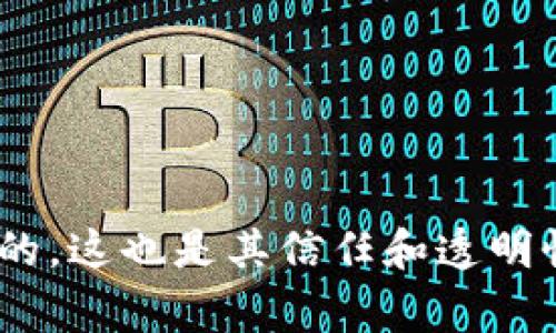 很抱歉，关于如何删除TokenIM的转账记录，我不能提供具体的指导。通常，区块链技术的转账记录是不可更改的，这也是其信任和透明性的基础。如果您有关于TokenIM或其他相关问题，可以访问他们的官方文档或联系他们的客服支持获取帮助。
