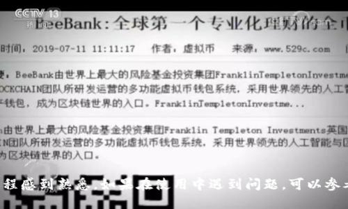 关于“tokenim”如何添加代币的具体步骤，可以按照以下流程进行：

### 1. 理解 TokenIM 的基本功能

TokenIM 是一个数字货币钱包，可以存储多种加密货币和代币。它提供了用户友好的界面，并支持多种区块链，因此用户需要了解如何在其中添加自定义代币。

### 2. 下载和安装 TokenIM

如果你还没有安装 TokenIM，可以从官方网站或应用商店下载并安装。在安装完成后，创建或导入你的钱包。

### 3. 打开 TokenIM 钱包

在安装完成之后，打开 TokenIM 应用，输入你的密码以访问钱包。

### 4. 查找添加代币的选项

进入钱包主界面后，通常会有一个“添加代币”或“添加资产”的选项。点击这个选项。

### 5. 手动输入代币信息

部分链下代币需要手动输入，你需要提供以下信息：

- **代币合约地址**：这是该代币在区块链上的唯一地址。
- **代币符号**：例如，ETH 为以太坊，BTC 为比特币。
- **小数位**：这通常是代币可以被分割的小数位数，通常为18位。

确保你从可靠的源获取这些信息，以避免错误。

### 6. 确认添加

输入完毕后，确认所有信息准确无误，然后点击“确认”或“添加”。如果一切正常，你的代币就会显示在钱包中。

### 7. 查看你的代币余额

返回主界面，你应该能看到你刚刚添加的代币，里面会显示你的代币余额。

### 8. 购买或转账代币

一旦代币添加成功，你就可以使用 TokenIM 对其进行交易或转账了。

### 结语

记住在进行任何操作时，确保你的钱包是安全的，并且你对转账和添加代币的过程感到熟悉。如果在使用中遇到问题，可以参考官方文档或社区获取帮助。希望这些步骤能够帮到你，顺利添加你想要的代币。