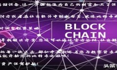 xiaotiao比特币官方钱包使用指南：让您