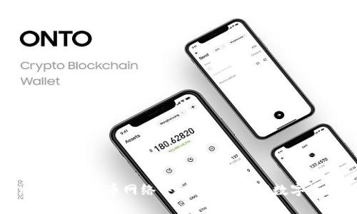 探索TokenIM在比特币网络中的潜力:解锁数字资产的新纪元
