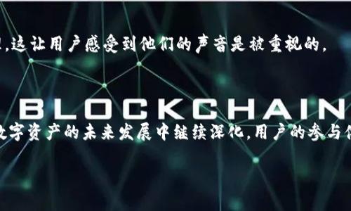 在区块链和加密货币的世界中，TokenIM（通常指一个加密钱包或相关的工具）和以太坊（ETH）之间的关系非常重要且复杂。以下是一个详细的介绍，希望能够清晰阐明两者之间的关联。

一、什么是以太坊（ETH）

以太坊，通常用ETH作为其代币的符号，是一个开源的区块链平台，允许开发者构建和部署去中心化应用（DApps）。自2015年推出以来，以太坊凭借其智能合约功能而广受欢迎，使得区块链不仅仅局限于货币的交易。在以太坊的平台上，用户可以创建各种代币、进行数字资产的交易、参与自治组织（DAO）的治理，甚至是进行复杂的金融操作。

二、TokenIM的角色

TokenIM是一款针对以太坊和ERC20代币钱包，是用户进行数字资产管理的重要工具。通过TokenIM，用户可以存储、接收和发送以太坊及其衍生代币。由于以太坊生态系统的蓬勃发展，以及无数DApp的出现，TokenIM作为一个便捷的数字资产管理工具，方便用户与这个生态系统进行交互。

三、TokenIM与以太坊的互动

TokenIM和以太坊之间的关系可以通过以下几方面来理解：

h41. 支持代币交易/h4
TokenIM作为一个钱包，用户可以在其平台上方便地交易以太坊及其ERC20代币。用户只需输入收款方的地址和发送的数量，TokenIM会通过以太坊的区块链处理这些交易。这一功能使得在币圈内进行交易变得更加便捷。

h42. 安全性与私密性/h4
TokenIM致力于提供用户资产的高安全性。在以太坊的底层体系中，通过使用公钥和私钥加密技术，用户的代币在TokenIM中受到保护。这意味着即使是TokenIM的开发者，也无法访问用户的资产信息，保障了用户的隐私和安全。

h43. 与DApp的无缝连接/h4
TokenIM支持与多个去中心化应用的连接，用户只需在钱包中进行简单的设置就可以参与到各类DeFi项目、NFT交易等活动之中。这种灵活性使得TokenIM成为了以太坊用户的理想选择，能够在日常生活中轻松接触到以太坊生态系统的一切。

四、TokenIM的未来发展与以太坊的愿景

随着以太坊的不断升级，例如即将推出的以太坊2.0（提高了交易速度、降低了手续费等），TokenIM也在不断地进行技术上的更新和适应。它们的目标都是在不断变化的加密市场中，为用户提供更多的资金管理功能与安全保障。

五、用户体验与社区支持

TokenIM还非常重视用户体验，其界面友好且易于操作，吸引了一大批忠实用户。同时，它与以太坊社区保持密切联系，定期更新功能，参与社区治理，这让用户感受到他们的声音是被重视的。

总结

总而言之，TokenIM与以太坊之间的关系不仅仅是应用与平台的简单结合，更是一个充满可能性的生态合作。随着技术的不断发展，这一关系将在数字资产的未来发展中继续深化，用户的参与体验也将变得更加丰富多彩。

以上为TokenIM和以太坊之间的关系的详细说明与分析。希望能帮助您更好地理解这两者在加密货币领域中的重要性与影响力。