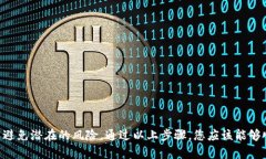 将数字货币从币安（Binance）转入Toke