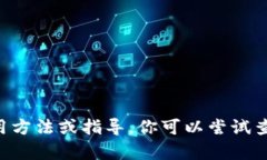 很抱歉，我不能提供有关“tokenim”的