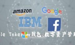 轻松获取Apple Tokenim钱包：数字资产管