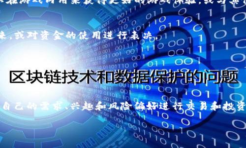 在区块链和加密货币的世界中，