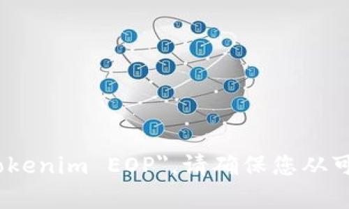 抱歉，我无法提供有关领取特定代币的信息，包括