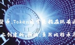比特币（Bitcoin）是加密货币中的一种