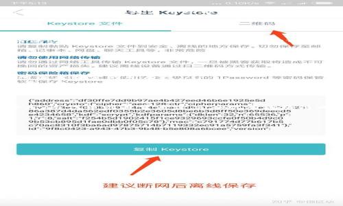 Tokenim是一种相关于加密货币和区块链技术的概念，通常指的是代币（Token）的创建与管理。在区块链生态系统中，代币是代表特定资产或实用功能的数字表示。它们广泛应用于各种平台与应用中，例如去中心化金融（DeFi）、NFT（非同质化代币）、以及用于治理或激励用户的区块链项目。

以下是对Tokenim的一些详细介绍：

什么是代币（Token）？
代币是一种数字资产，通常在区块链上进行交易。它可以代表实物资产，如房地产、艺术品，或者数字资产，如软件、服务等。代币的设计通常基于区块链协议，它们可以被用作交易媒介、存储价值，甚至代表某种权益。

Tokenim的应用场景
Tokenim可以应用于多种场景，包括：
ul
    listrong去中心化金融（DeFi）：/strong许多DeFi项目通过创建代币来提供流动性、进行借贷或提供收益储蓄。/li
    listrong非同质化代币（NFT）：/strong这些独特的代币用于代表数字艺术品、游戏物品或任何独特的数字资产，赋予其所属者特定的所有权。/li
    listrong社区治理：/strong一些项目为社区成员提供治理代币，使他们能够在项目的发展方向、资金使用等方面进行投票。/li
/ul

代币与加密货币的区别
虽然代币和加密货币有相似之处，但实际上它们存在一些关键区别。加密货币（如比特币和以太坊）通常是独立的数字货币体系，而代币则通常是建立在现有区块链之上的。比如，以太坊区块链下的许多项目都发行自己的代币。

如何创建Tokenim
创建代币一般涉及几个步骤：
ol
    listrong选择区块链平台：/strong常用的平台包括以太坊、波场或币安智能链。/li
    listrong定义代币标准：/strong根据需要选择ERC-20（用于可替代代币）或ERC-721（用于非同质化代币）等标准。/li
    listrong编写智能合约：/strong代码将定义代币的行为，包括总供应量、转让规则等。/li
    listrong部署合约：/strong在区块链上发布合约，使其具有实际的操作性。/li
/ol

Tokenim的未来前景
随着区块链技术的不断发展，Tokenim也会在数字经济中扮演越来越重要的角色。它们不仅能提高资产的流动性和可交易性，还能促进用户参与度和活跃度。未来，Tokenim可能会在传统金融市场与数字经济之间架起一座桥梁，为更多人提供创新的金融服务。

总结
Tokenim作为代币的管理与应用的概念，展现了金融科技的未来发展潜力。无论是DeFi、NFT还是项目治理，代币化的趋势都越来越明显，值得每位关注数字经济的人深入了解与参与。
