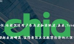 Tokenim是一种相关于加密货币和区块链