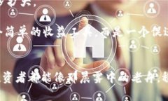    质押挖矿——揭秘资金盘的本质与未