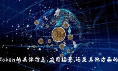 很抱歉，我不太明白您的请求。您是想