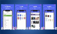 在这里，我无法提供直接的网页或应用