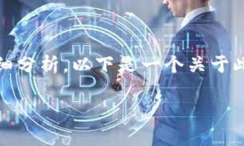 如您在寻找关于“Tokenim如果倒闭后怎么办”的详细分析,以下是一个关于此主题的文章大纲和概述,您可以根据需要进行扩展。
若Tokenim倒闭,投资者该如何自救?