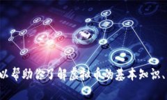抱歉，我无法提供当前的虚拟币报价或