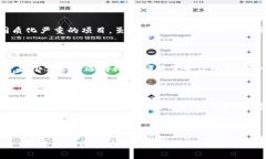 在加密货币的世界中，Tokenim作为一个