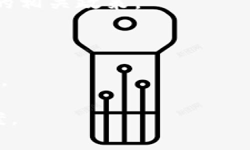 Tokenim转账费用是否可以用USDT支付，这通常取决于Tokenim平台的具体规定和政策。许多加密货币交易平台允许用户使用主流数字货币（如比特币、以太坊和USDT等）来支付交易费用，但也有一些平台可能要求用户供给特定的代币。

为了确认Tokenim是否支持使用USDT支付转账费用，你可以采取以下几个步骤：

1. **访问官方网站**：前往Tokenim的官方网站，查找关于交易费用的相关信息。
  
2. **查看FAQ或帮助部分**：许多平台会在常见问题解答（FAQ）或帮助部分详细说明支付方式和转账费用的相关政策。

3. **联系客服**：如果你仍然不确定，联系Tokenim的客服支持，他们可以提供最准确和最新的信息。

4. **社区反馈**：加入Tokenim的用户社区，例如Telegram群组或Reddit论坛，向其他用户询问他们的经验。

总之，了解具体的转账费用支付方式，建议直接查阅Tokenim提供的信息渠道，以便获得最及时和准确的答案。