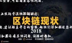 听起来您在登录时遇到了困难，但没有