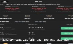 如何安全地更换比特币钱包私钥：全面