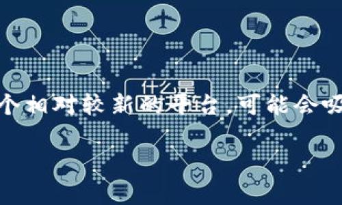 在区块链和加密货币的世界中，“卖币”是一个经常被提及的概念，尤其是在交易和投资方面。Tokenim作为一个相对较新的平台，可能会吸引那些希望能够有效、方便地买卖代币的用户。以下为您介绍Tokenim如何卖币的基本步骤及相关注意事项。

### Tokenim平台：如何高效卖币，获取收益！