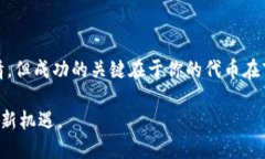 创建一个基于币安智能链（BSC）的代币